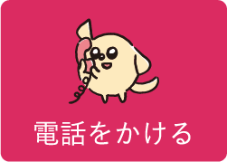 ワントップパートナー 高槻カモミール店